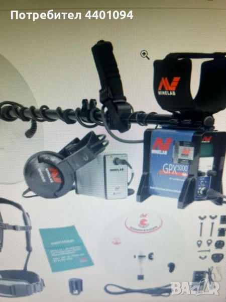 Minalab GPX5000, снимка 1