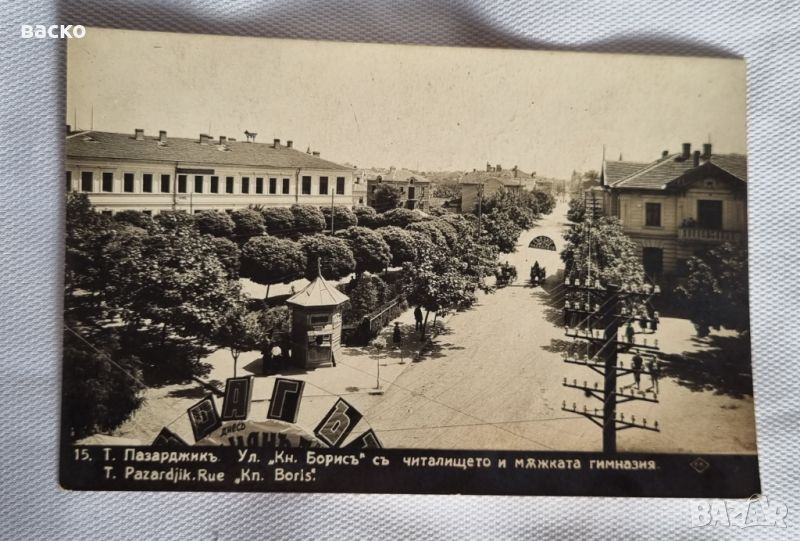 ПАЗАРДЖИК - ПАЗАРДЖИКЬ-1930год. Пощенска картичка , снимка 1