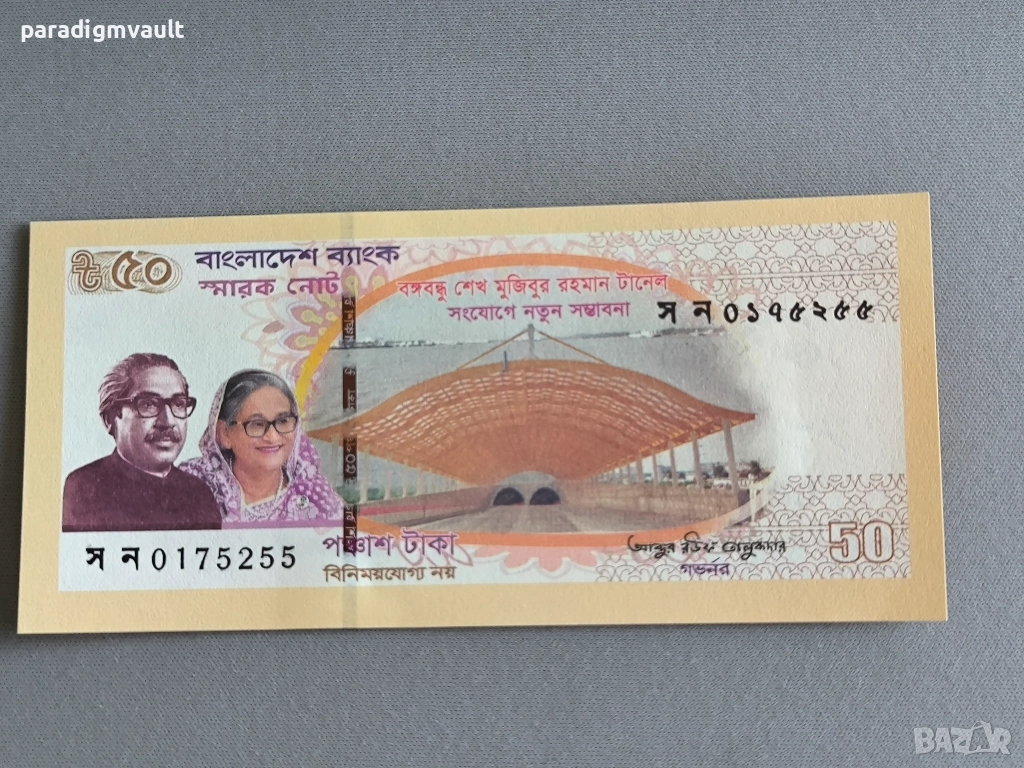 Банкнота - Бангладеш - 50 така UNC | 2023г., снимка 1