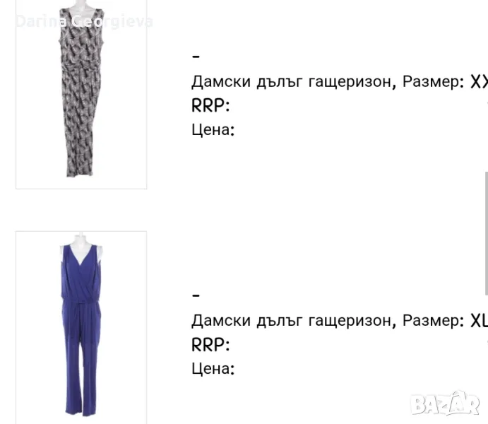 Гащеризон , снимка 1