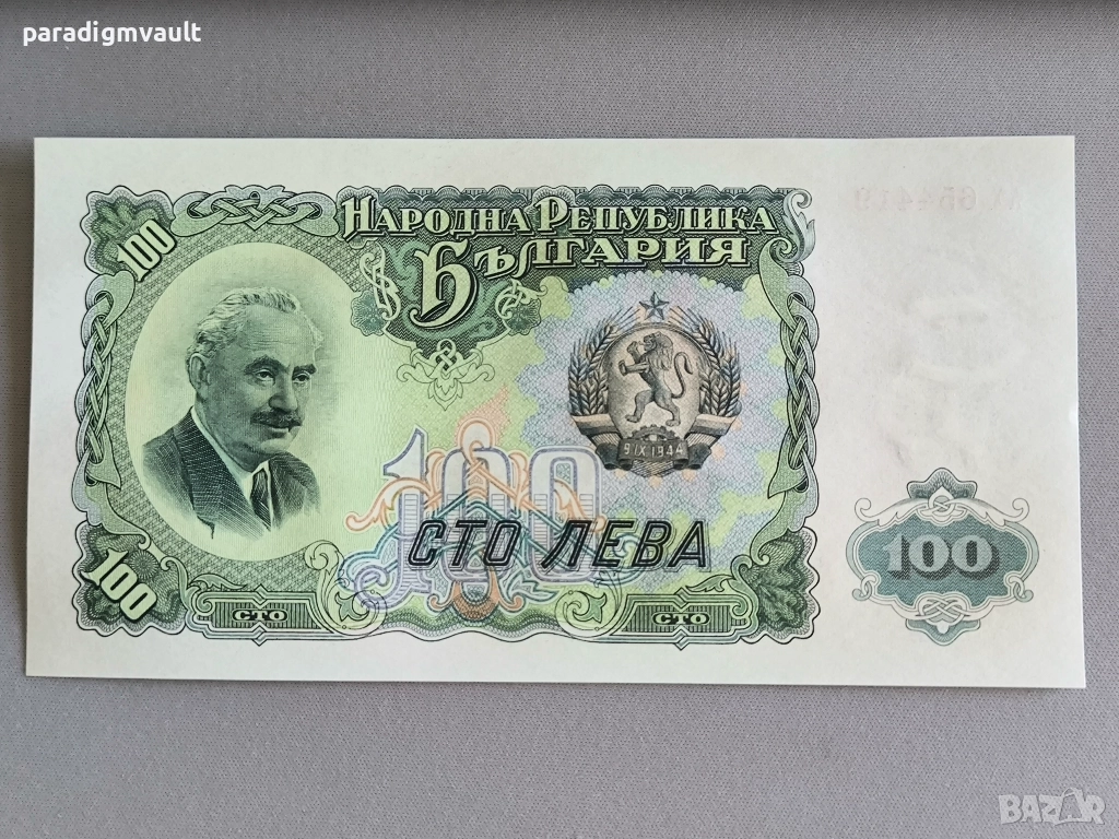 Банкнота - България - 100 лева UNC | 1951г., снимка 1