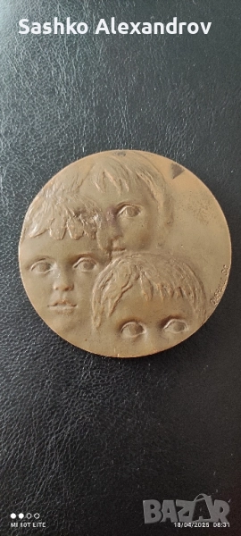 Бронзов медал - SOS детски селища - Франция 1976, снимка 1