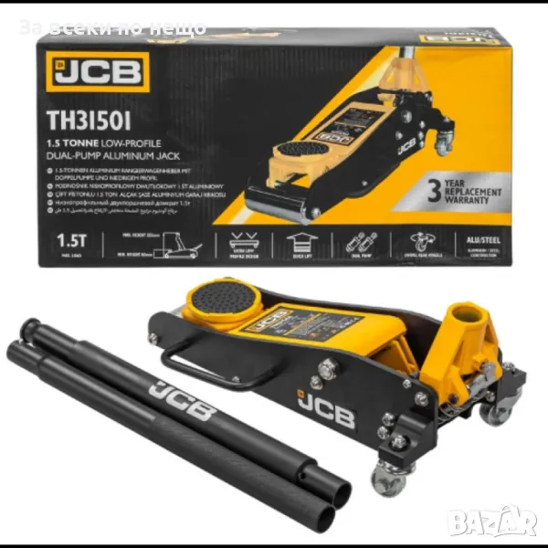 Нископрофилен алуминиев крик тип крокодил 1.5 тона 85 - 355 мм JCB, снимка 1