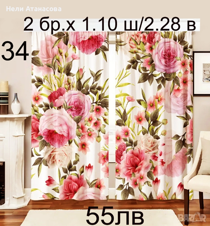 завеси-нови модели, снимка 1