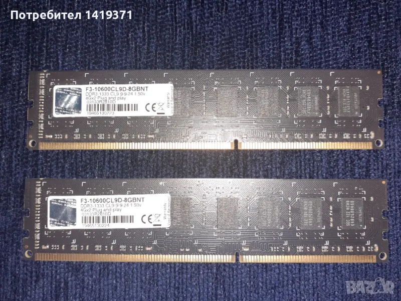 RAM / Рам памет GSKILL NT DIMM - 4GB DDR3 1333 MHz - 2 бр., снимка 1