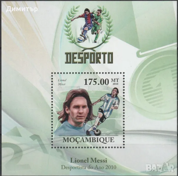 Мозамбик 2010 - Спорт, Футбол, снимка 1