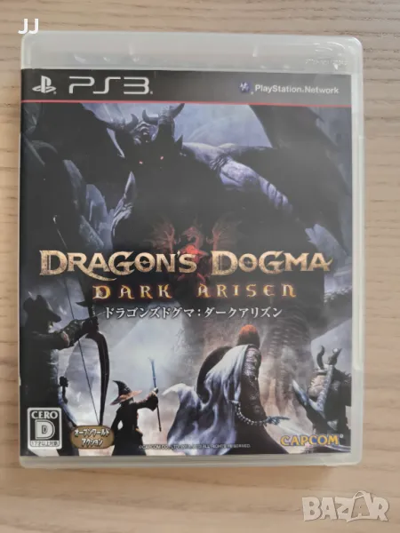 Dragon's Dogma Dark Arisen Japan 35лв. игра за PS3 Игра за PS3 Playstation 3, снимка 1