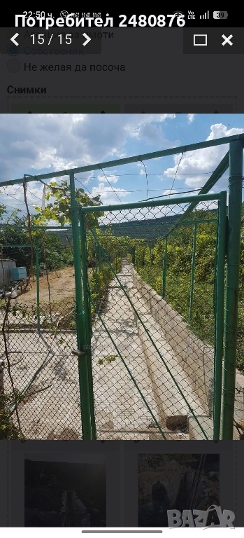 Парцел! , снимка 1