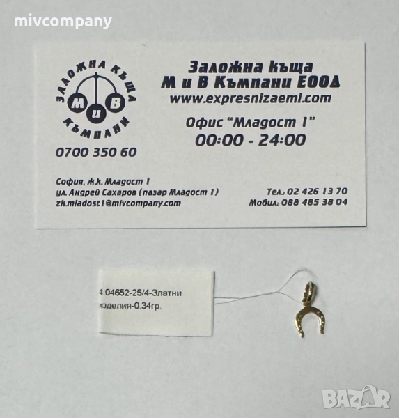 Златна висулка 0.34гр., снимка 1