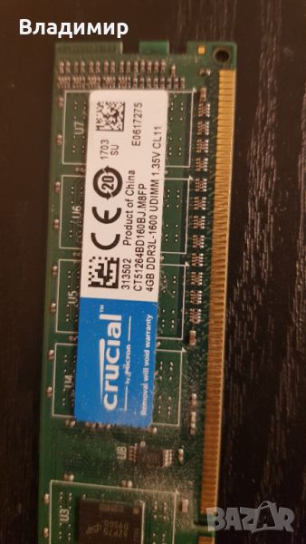 RAM памети 4GB DDR3 1600 МHz за настолен компютър , снимка 1