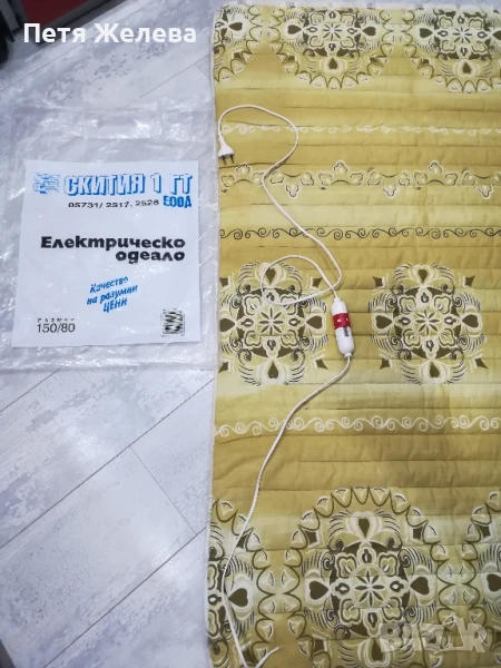Електрическо одеало 150/80см(българско)-50w, снимка 1
