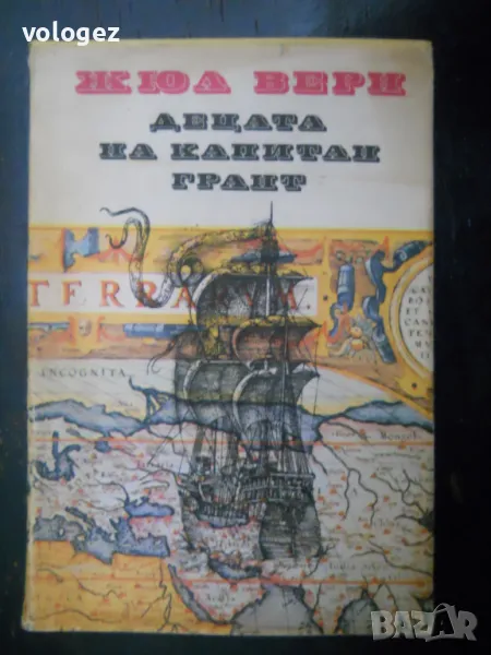 приключенска литература - Жюл Верн, Джек Лондон, Фридрих Герстекер, снимка 1