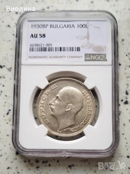 100 лева 1930 AU 58 NGC , снимка 1