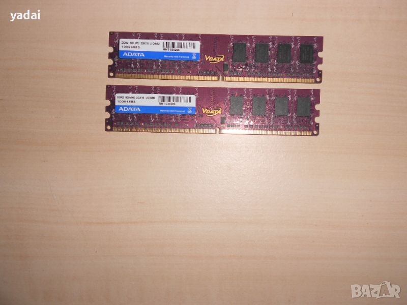 679.Ram DDR2 800 MHz,PC2-6400,2Gb.ADATA. НОВ. Кит 2 Броя, снимка 1