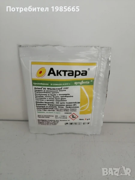Актара 25 ВГ инсектицид 1кг, снимка 1