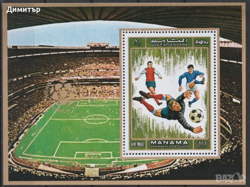 Манама 1972 - Спорт, Футбол, блок, снимка 1