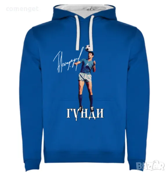 ФЕН суичъри, тип hoodie с подписа на ГЕОРГИ АСПАРУХОВ - ГУНДИ. 3 МОДЕЛА!, снимка 1