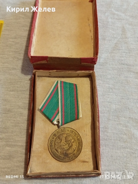 Стар медал 30г. От ПОБЕДАТА НАД ФАШИСТКА ГЕРМАНИЯ за КОЛЕКЦИЯ 17161, снимка 1