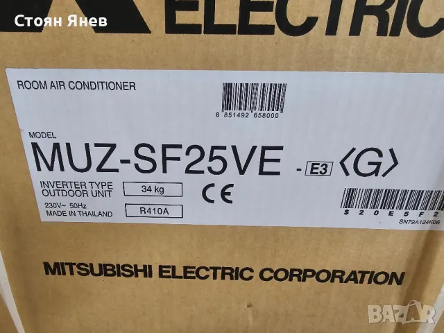 Външно тяло на климатик Mitsubishi Electric MUZ-SF25VE, снимка 2 - Други машини и части - 48351922