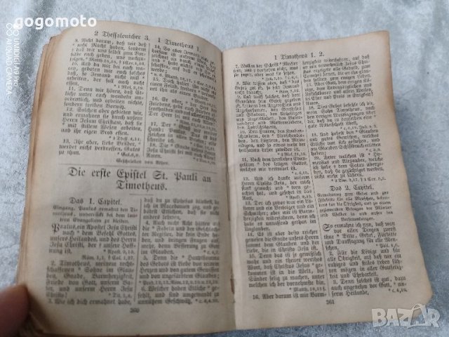 стара 1882 год. еврейска библия, издадена в BERLIN 1882, снимка 6 - Антикварни и старинни предмети - 45686844