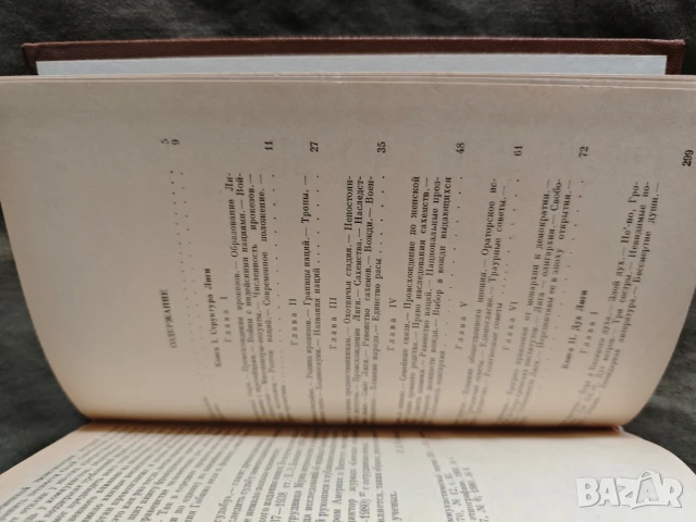 Продавам книга " Лига ходеносауни, или ирокезов " Л.Г. Морган , снимка 6 - Специализирана литература - 51372219