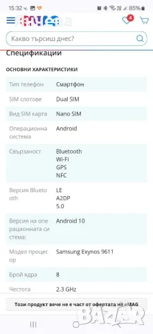 Samsung Galaxy A51 Dual SIM, снимка 7 - Samsung - 47205149