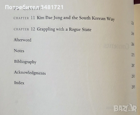 Бандитски режим - Ким Чен Ир и заплахата Северна Корея / Rogue Regime. Kim Jong Il and the Looming T, снимка 3 - Художествена литература - 53747643