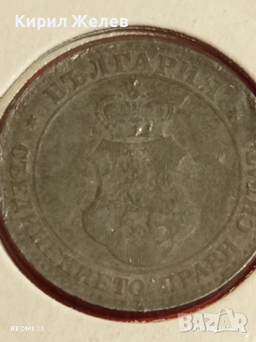 Монета 20 стотинки 1917г. Царство България рядка за КОЛЕКЦИЯ 53105, снимка 9 - Нумизматика и бонистика - 53111516