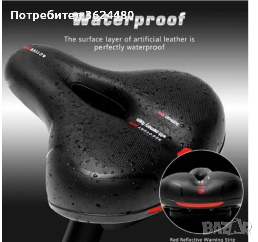 Ергономична седалка за велосипед , снимка 3 - Аксесоари за велосипеди - 51361962