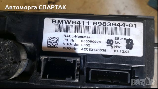 Панел климатроник BMW 3 Series (E90, E91), ОЕМ 64116983944-01

, снимка 2 - Части - 46602681