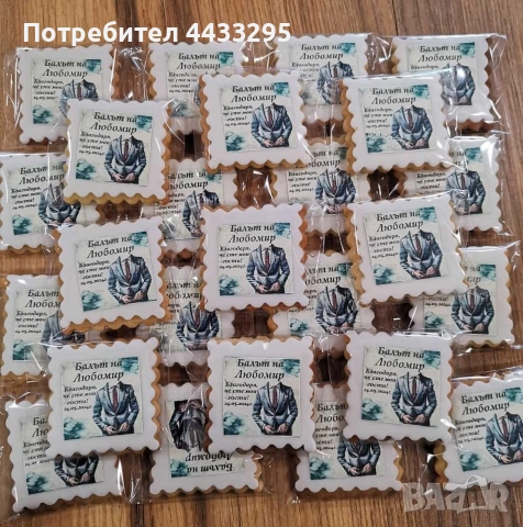 Коледни късметчета/меденки