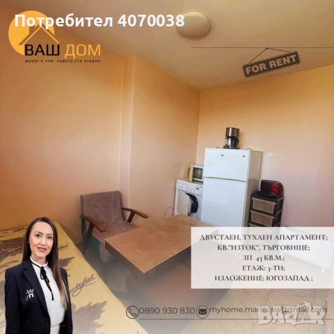 двустаен апартамент, снимка 3 - Апартаменти - 51805226