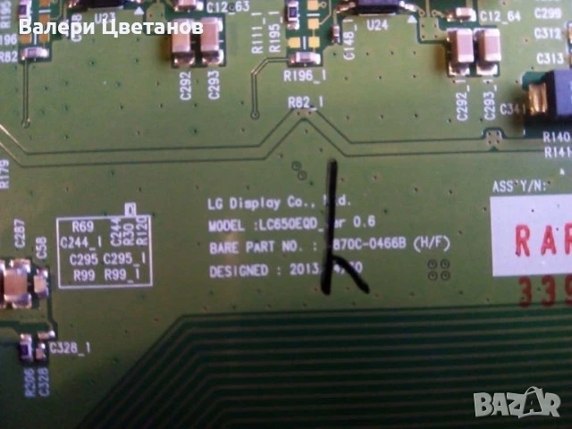 телевизор GRUNDIG 65 FLX 9491 SL на части, снимка 6 - Телевизори - 51397369