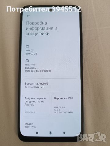 POKO M 4 PRO 256 GB ROM 8+4 gb Ram, снимка 3 - Xiaomi - 45080566