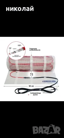 Calorique Twin нагревателни кабелни рогозки

, снимка 2 - Други - 46846578