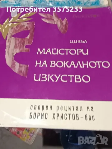 Продавам грамофонни плочи, снимка 6 - Грамофонни плочи - 48707314