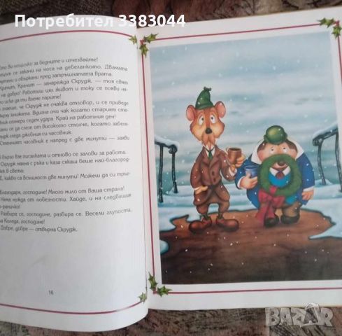 Коледната песен на Мики, снимка 2 - Детски книжки - 45886571