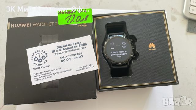 Смарт часовник Huawei watch GT 2, снимка 1 - Смарт гривни - 46409276