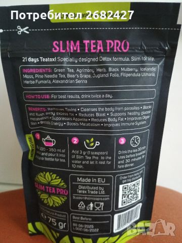 Slim Tea Pack

 ЧАЙ, снимка 2 - Други стоки за дома - 46714857