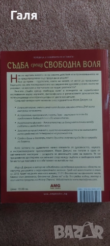 Книги по 5 и 10лв, снимка 14 - Други - 52162361