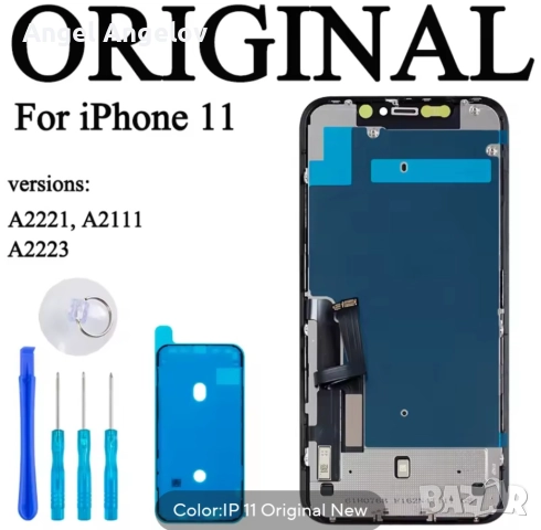 Нов дисплей за айфон 11 ,цена 50 лв., снимка 3 - Други - 51706023