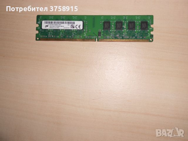 325.Ram DDR2 800 MHz,PC2-6400,2Gb,Micron. НОВ