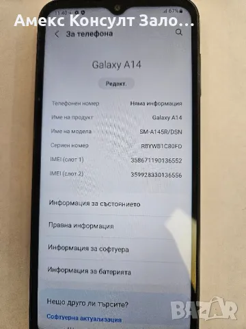 Samsung A14, снимка 2 - Samsung - 47236134