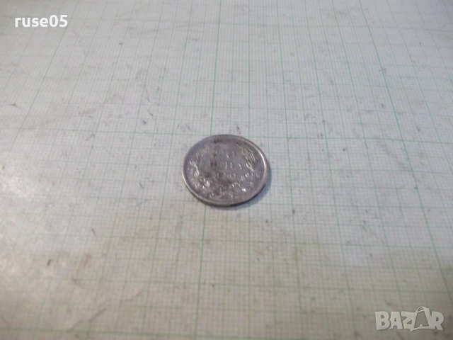 Монета "20 лева - 1930 г." - 2, снимка 2 - Нумизматика и бонистика - 53139687