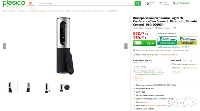 Конферентна камера Logitech ConferenceCam Connect, снимка 6 - Друга електроника - 52058268