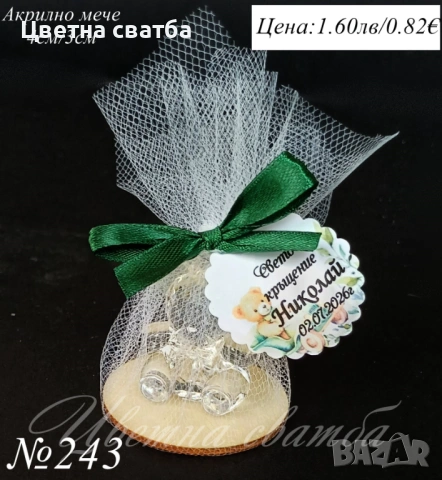 Подаръчет за кръщене, Подаръци за гости за кръщене, Мечета за кръщене, снимка 10 - Други - 53398402