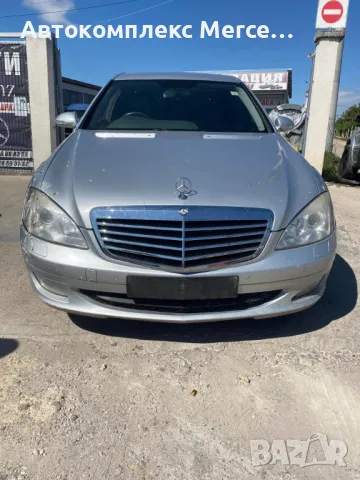 Mercedes-Benz S320 CDI *НА ЧАСТИ*, снимка 1 - Автомобили и джипове - 48724851