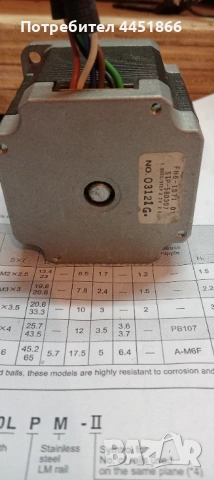 Cnc  стъпков мотор , снимка 3 - Други машини и части - 53327648