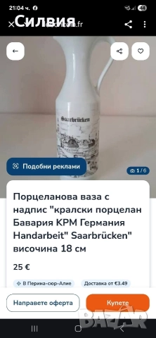 Ваза, снимка 8 - Вази - 52835369