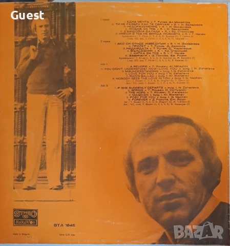 Грамофонна плоча Мустафа Чаушев , снимка 2 - Грамофонни плочи - 51219372